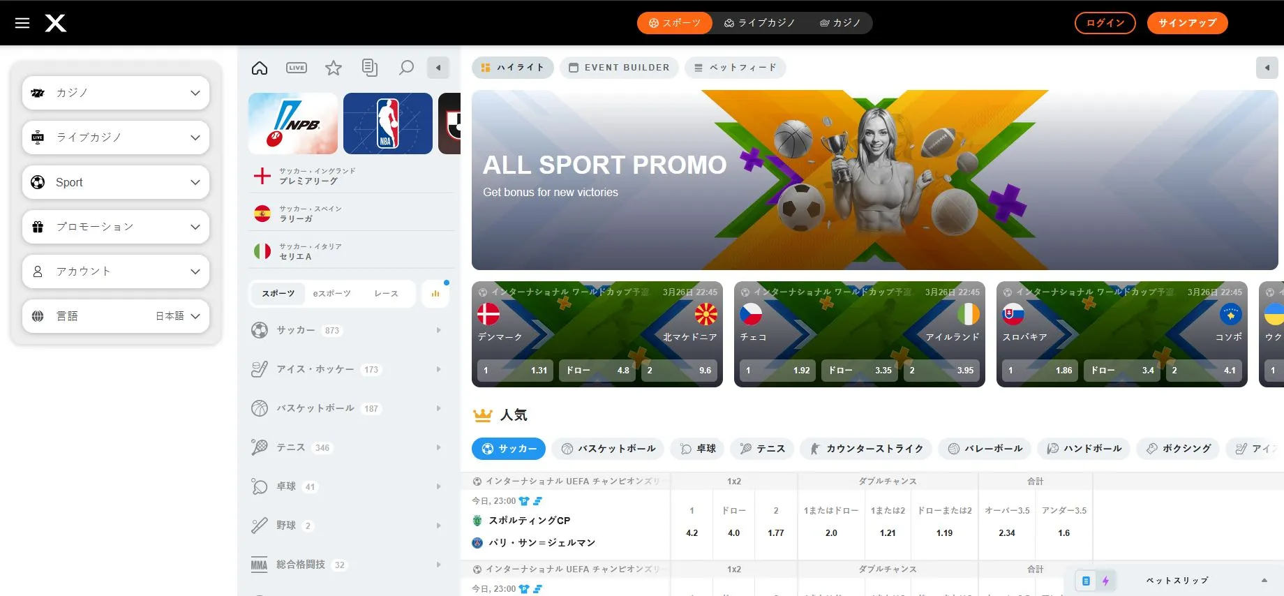カジノエックスの基本情報と運営の信頼性 カジノエックスの基本情報と運営の信頼性
